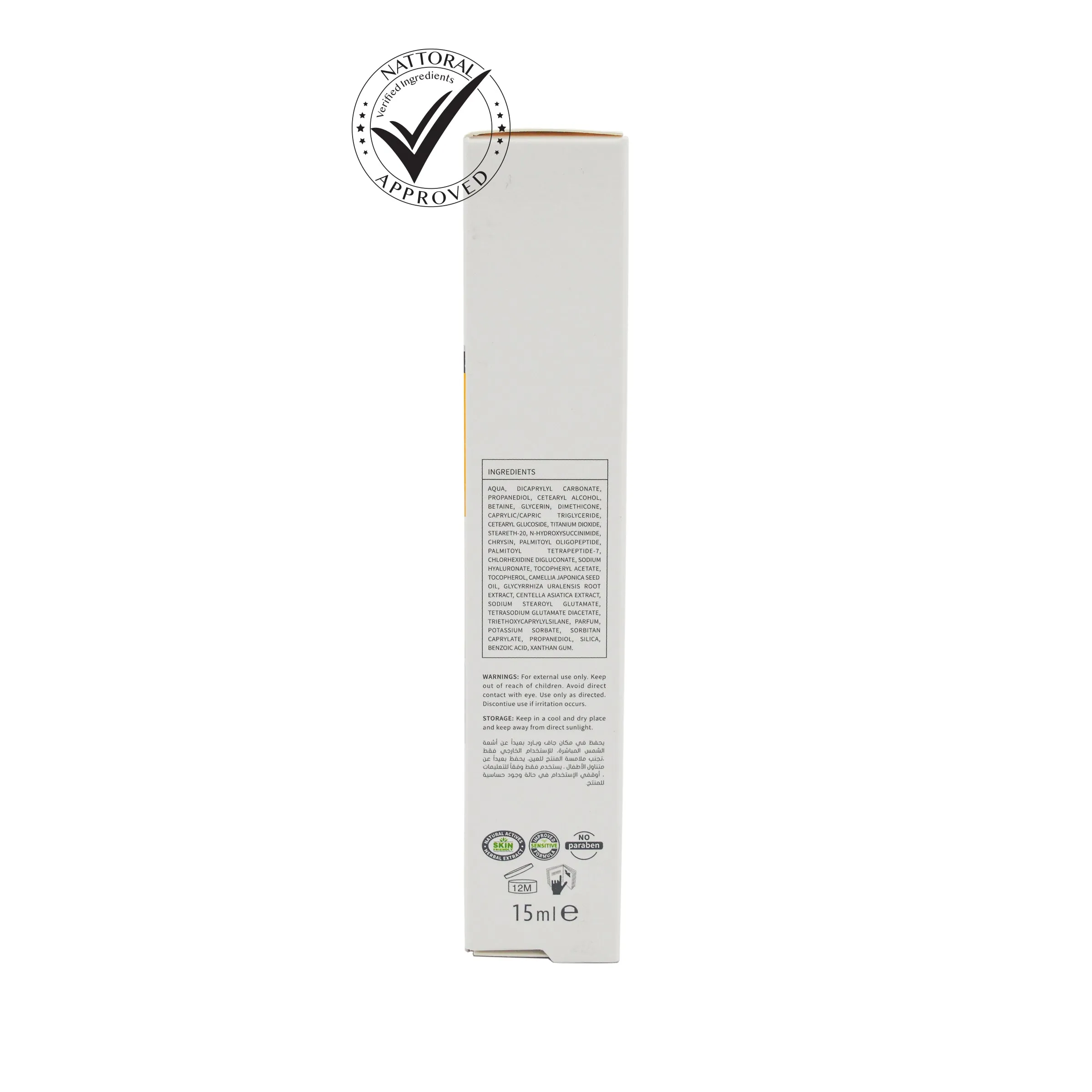 Under Eye Dark Circle Brightening Cream-15ml- Biobalance